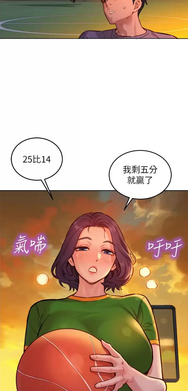 友情万岁文案漫画,第25话1图