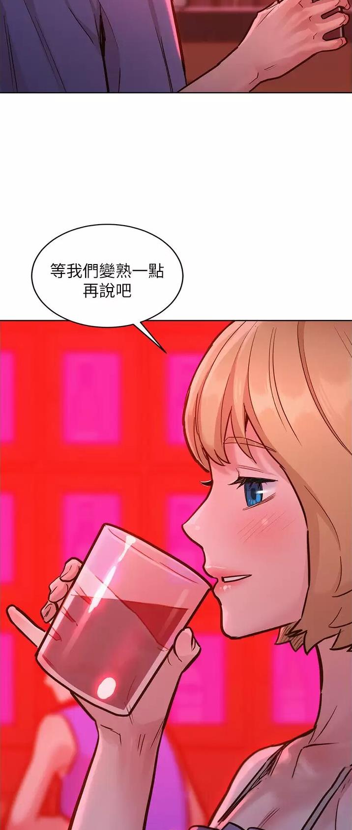 友情万岁文案漫画,第33话1图