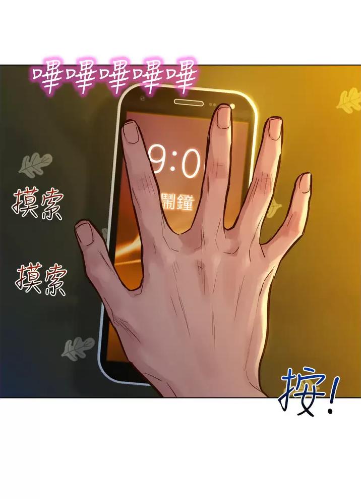 友情万岁的意思解释是什么漫画,第5话2图