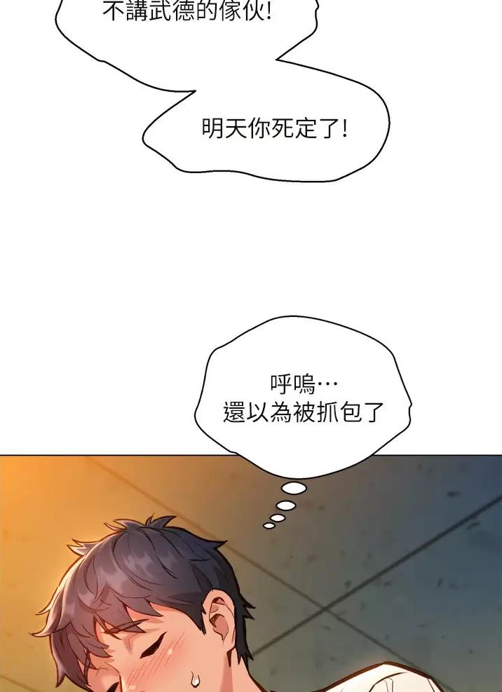 友情万岁漫画,第11话2图