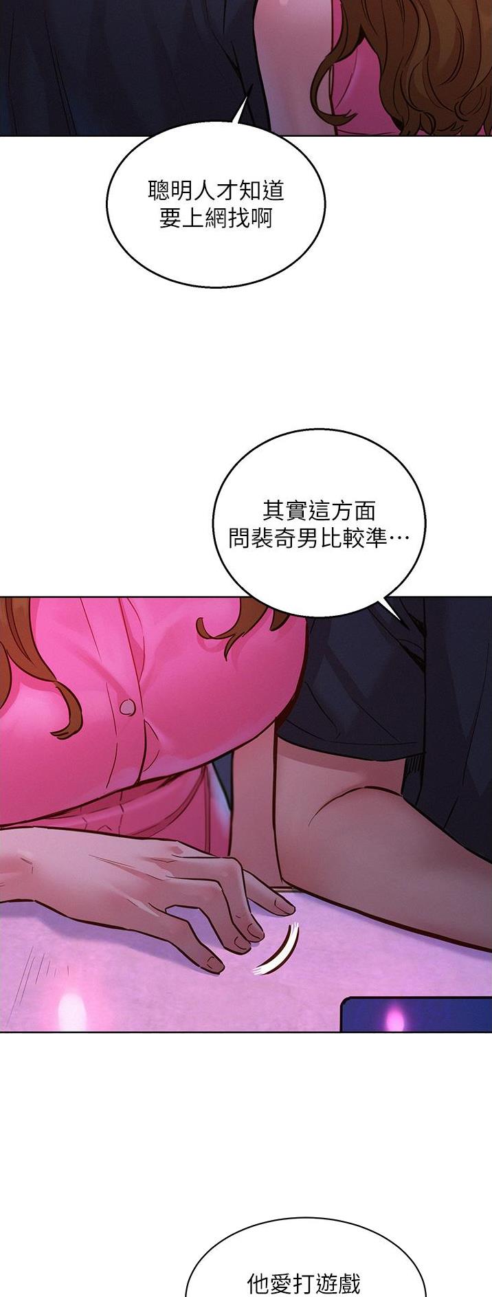 友情万岁漫画免费观看漫画,第40话2图