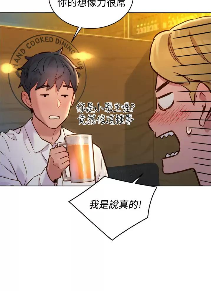 友情万岁文案漫画,第8话1图