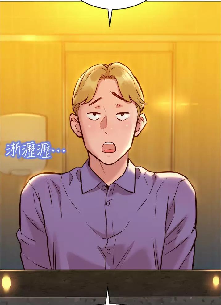 友情万岁文案漫画,第11话1图