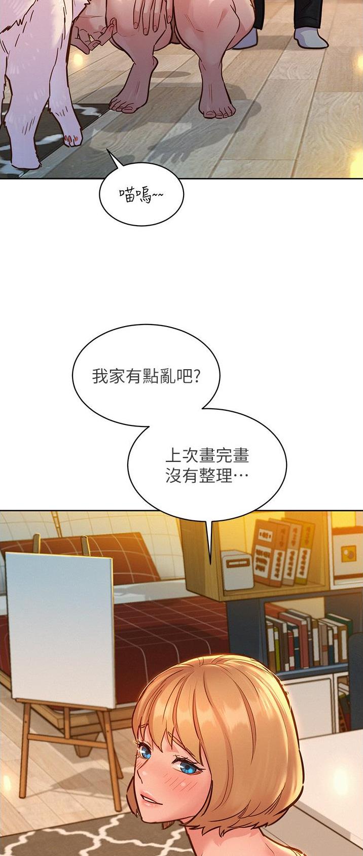 友情万岁漫画在线免费42话漫画,第34话2图