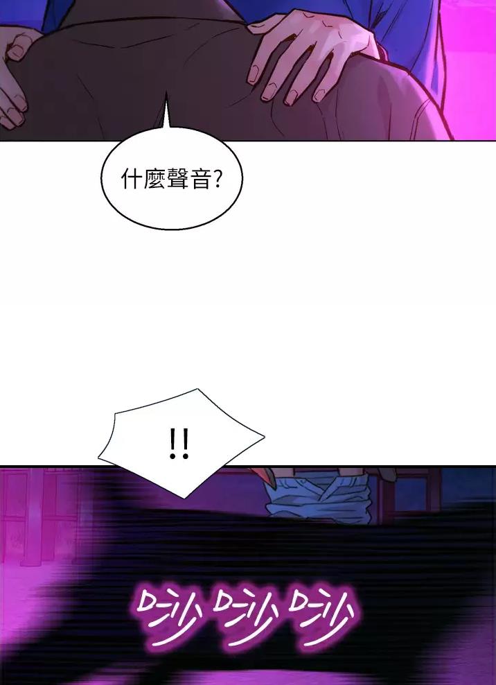 友情万岁免费漫画无删减漫画,第17话1图