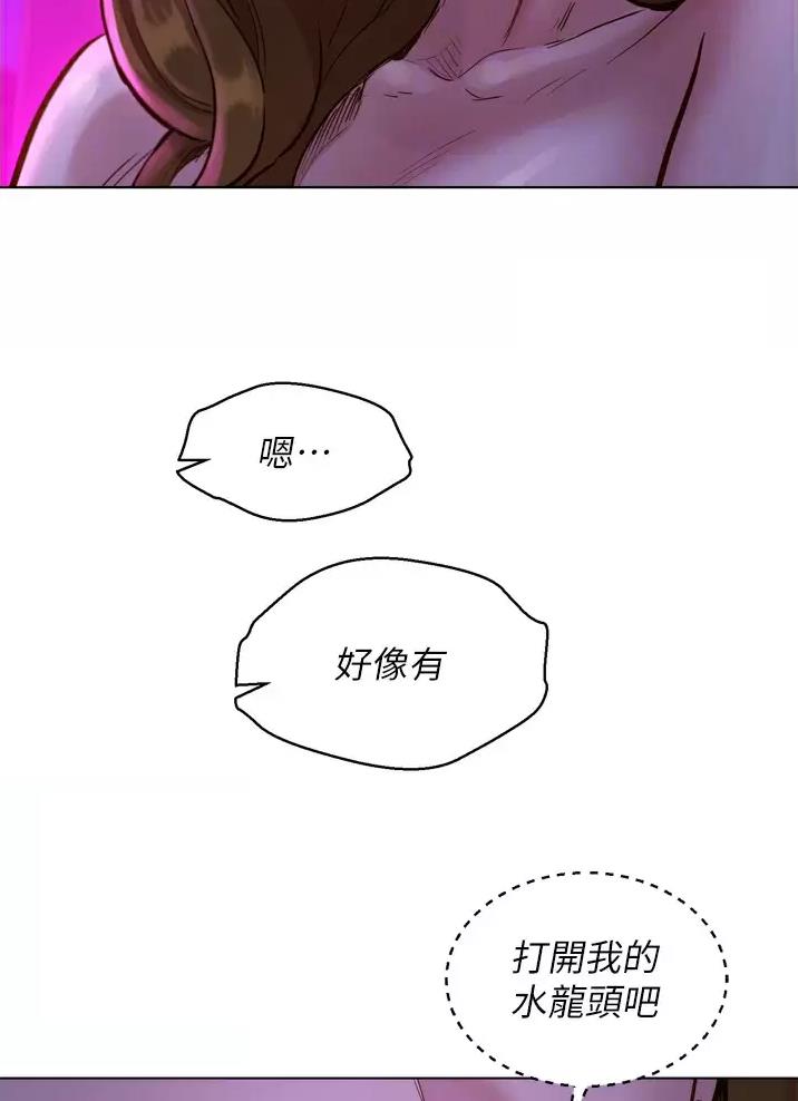 友情万岁文案漫画,第19话1图