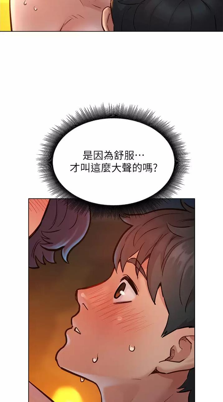 友情万岁漫画,第23话2图