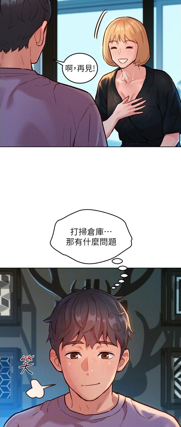 友情万岁文案漫画,第30话1图