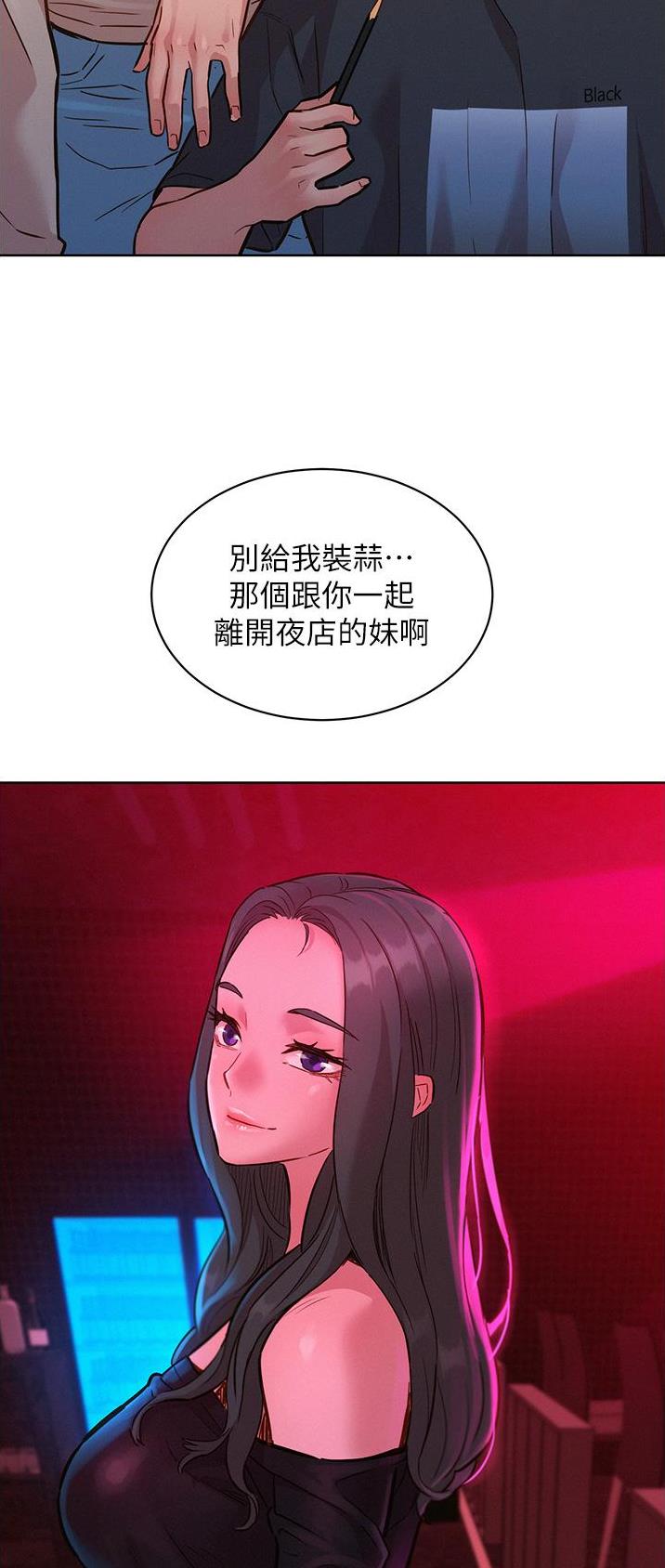 友情万岁漫画,第39话2图