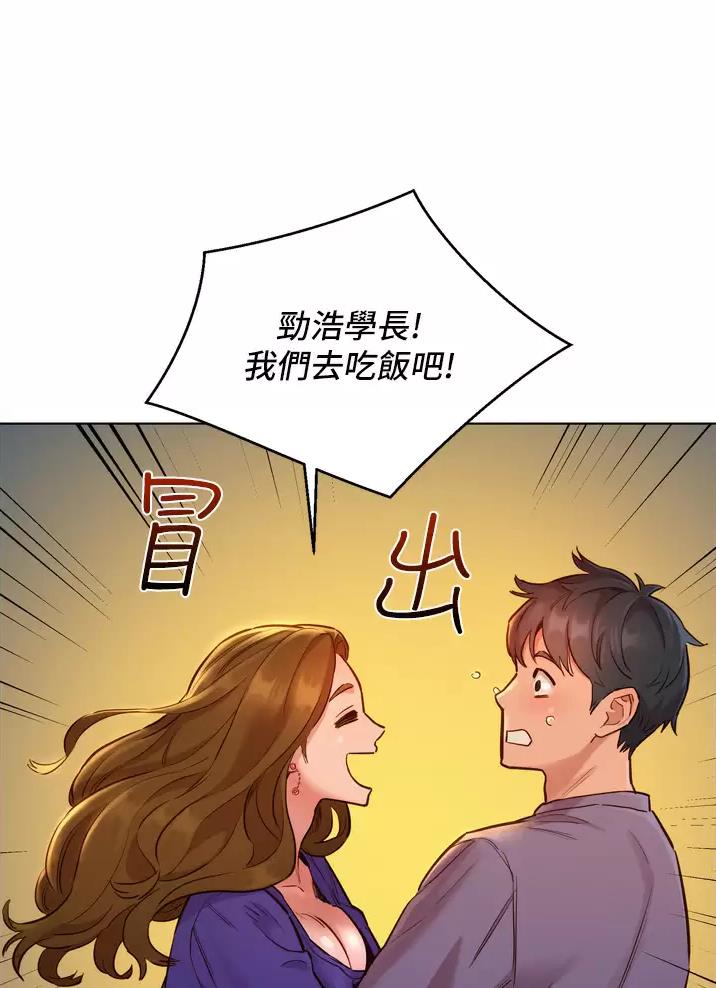 友情万岁英文漫画,第16话2图