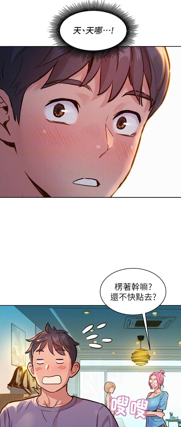 友情万岁文案漫画,第30话2图