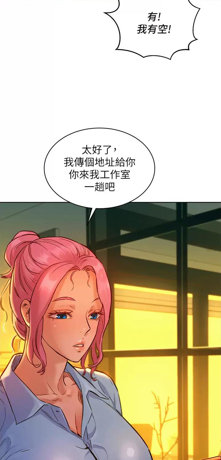 友情万岁文案漫画,第29话2图