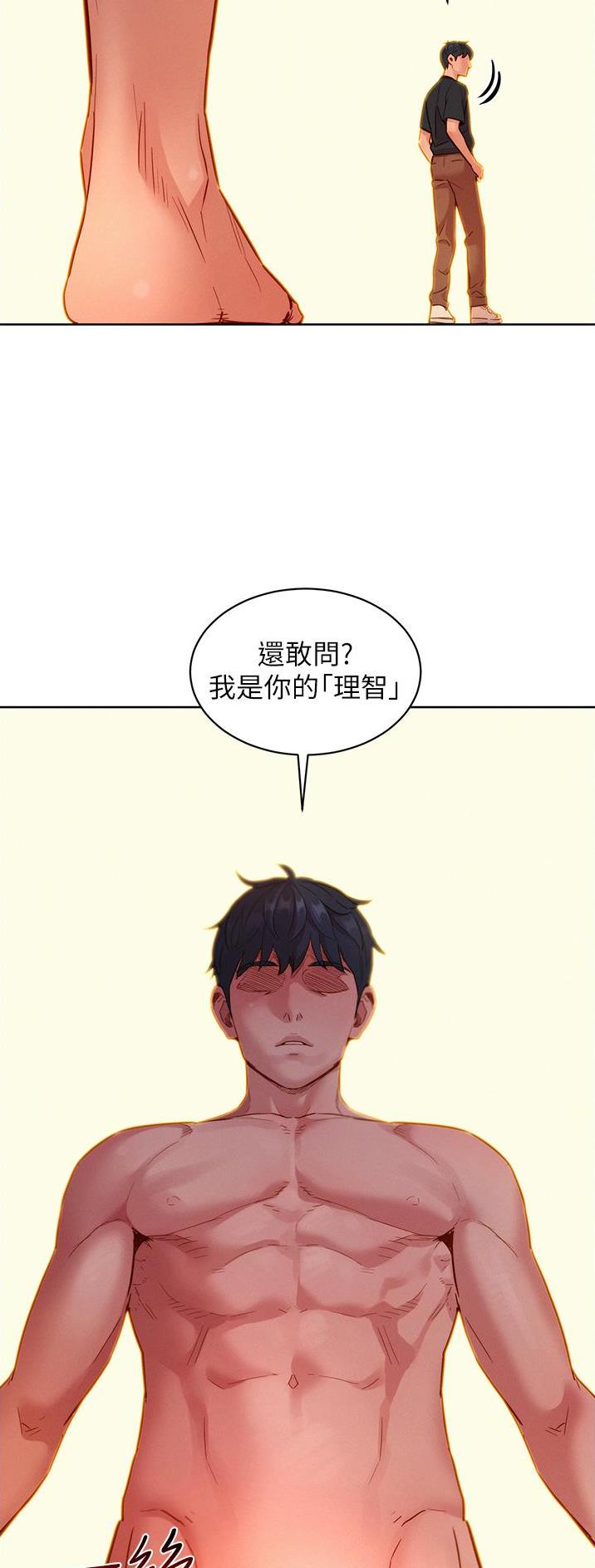 友情万岁完整版免费阅读漫画,第41话1图