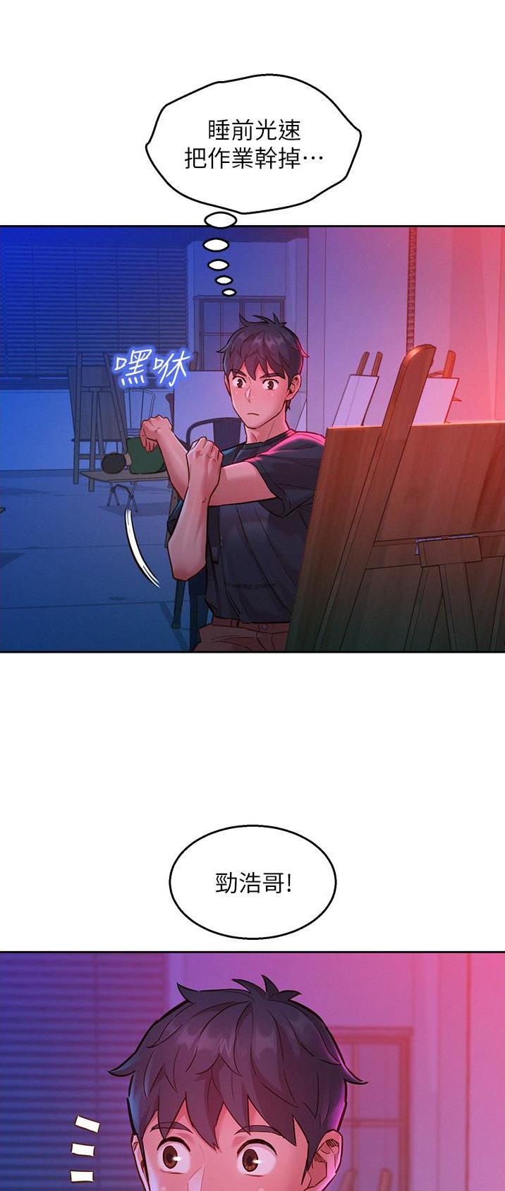 友情万岁漫画,第39话1图