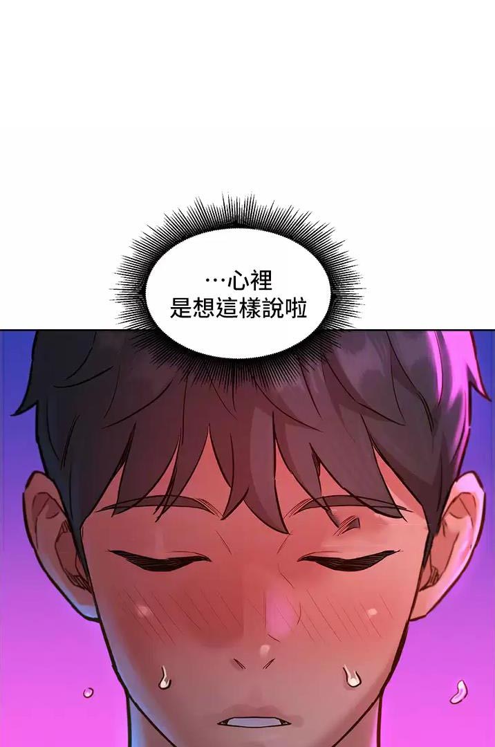 友情万岁完整版漫画免费漫画,第29话1图