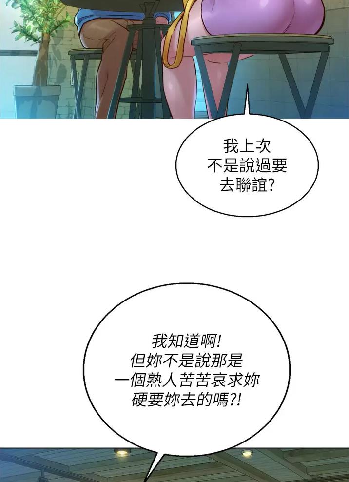 友情万睡全文免费阅读漫画,第1话1图