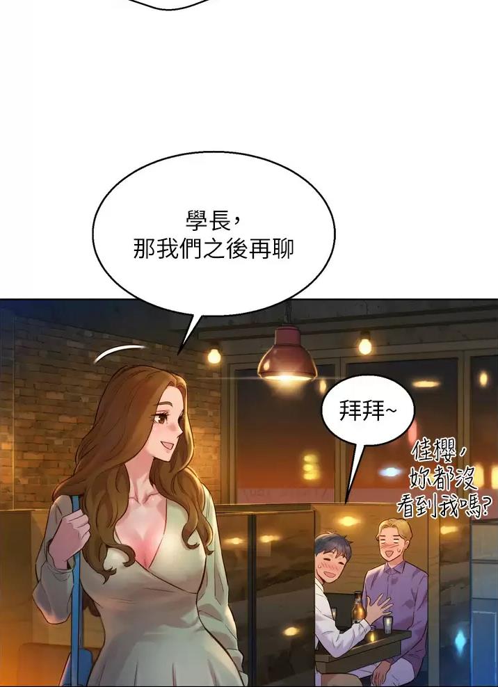友情万岁文案漫画,第8话1图