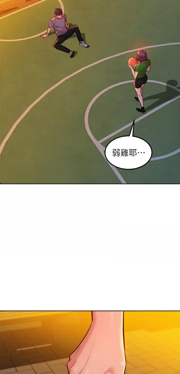 友情万岁文案漫画,第25话1图