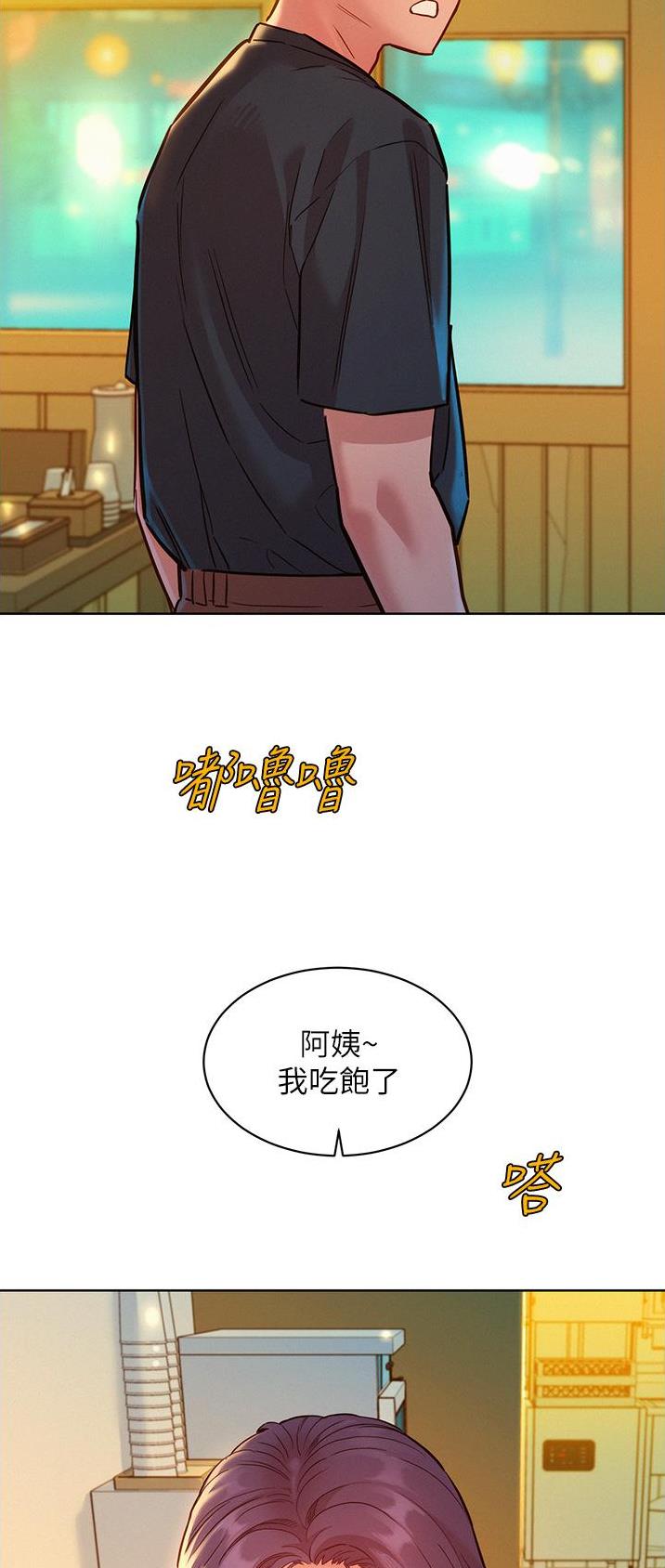 友情万岁漫画,第39话1图