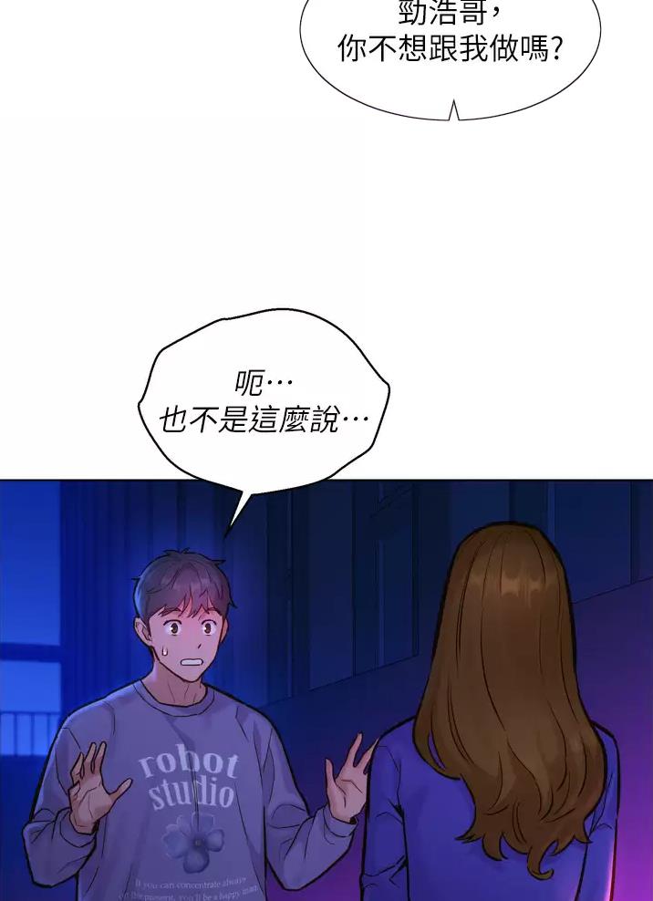 友情万岁免费漫画无删减漫画,第17话2图