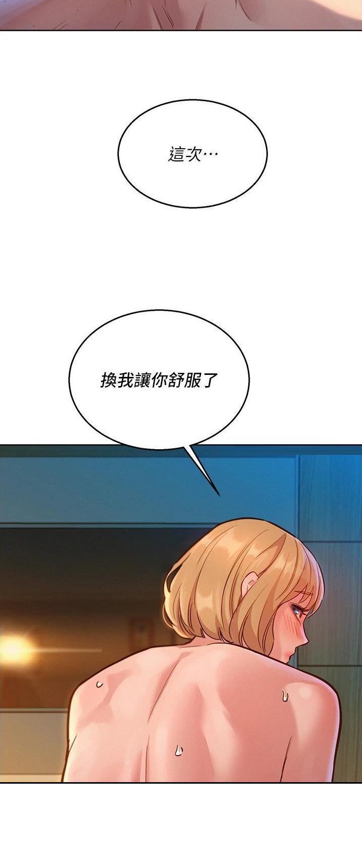 友情万岁文案漫画,第36话1图