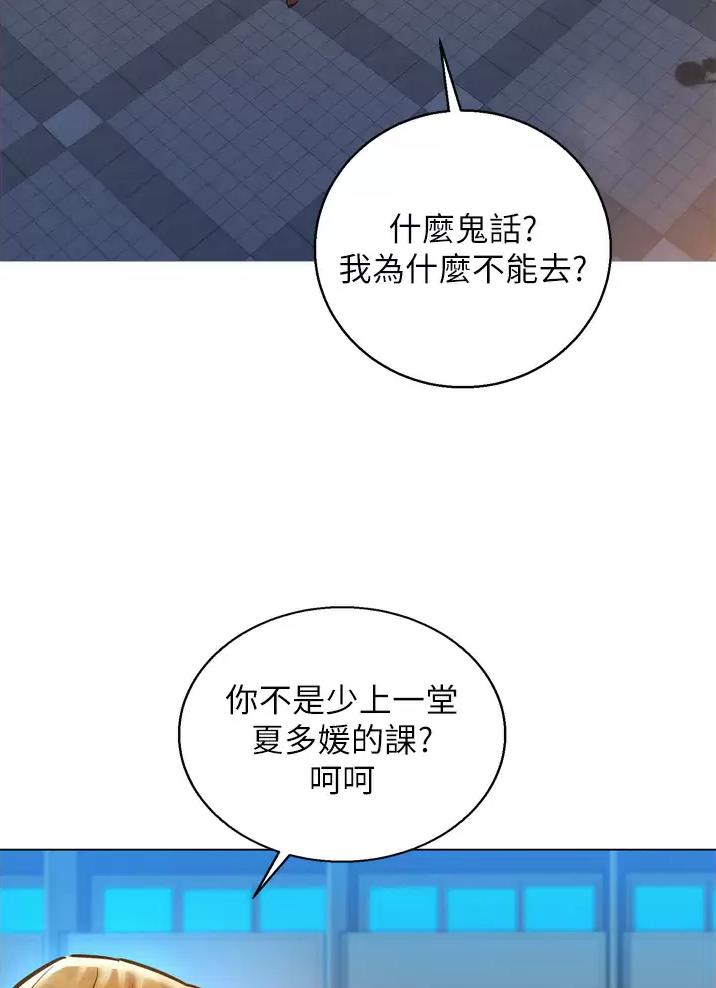 友情万岁漫画画免费读漫画下拉式漫画,第14话1图