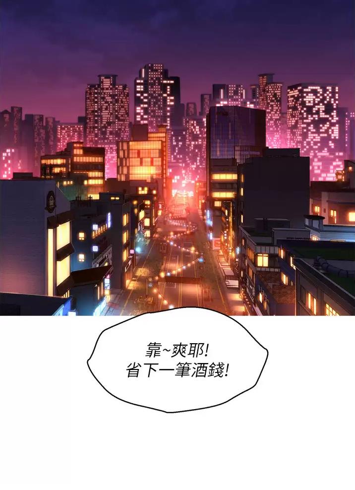 友情万岁的英语缩写漫画,第3话2图