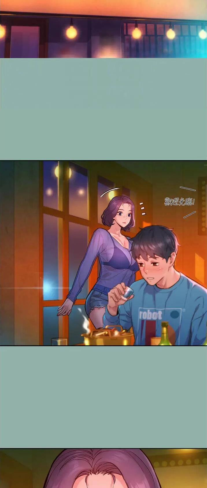 友情万岁漫画,第32话1图