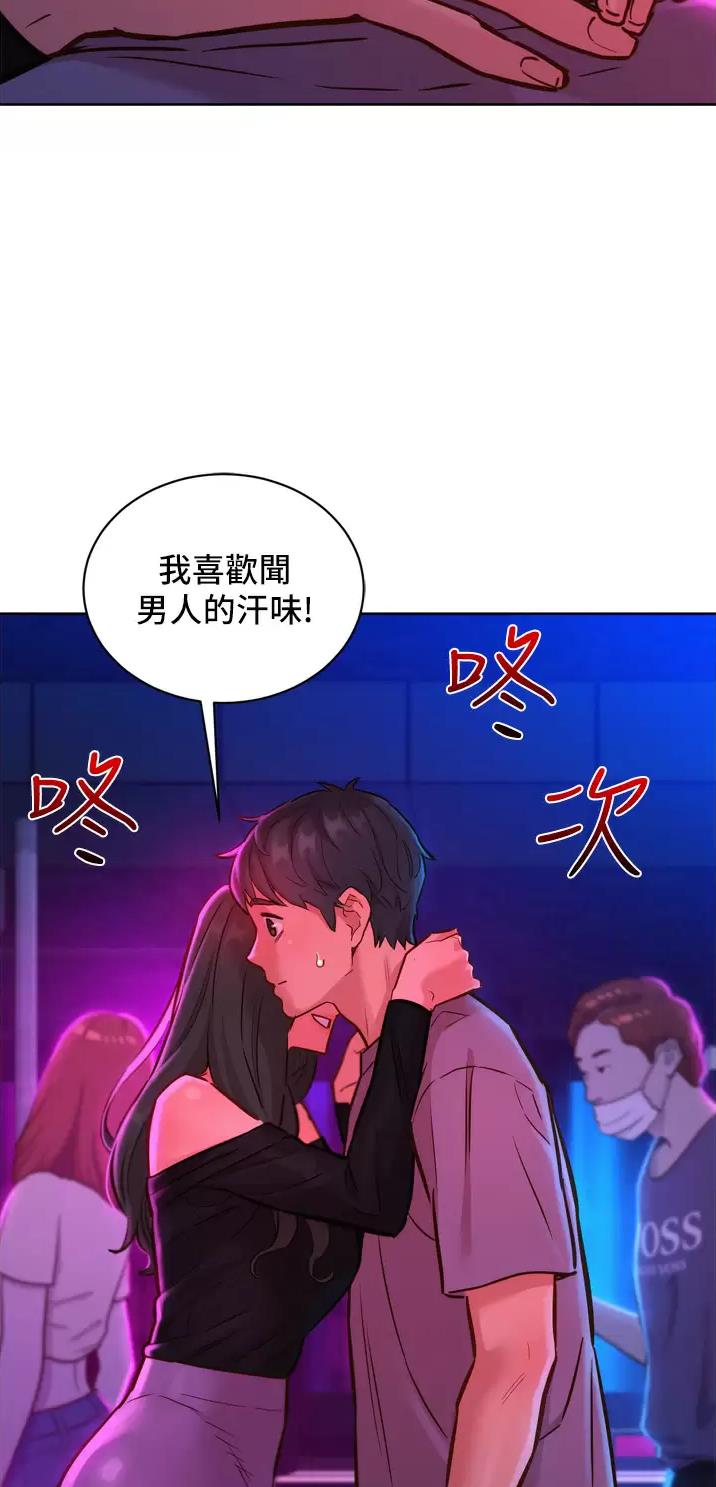友情万岁文案漫画,第26话2图