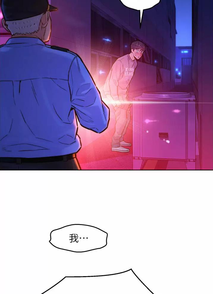 友情万岁无裁剪漫画,第20话1图