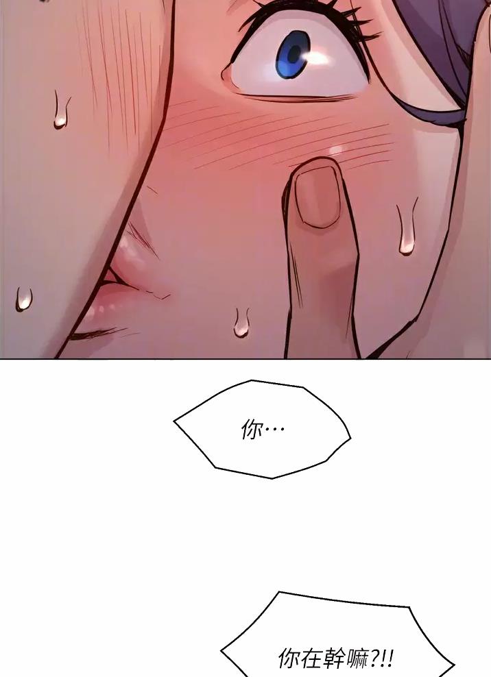 友情万岁文案漫画,第4话2图