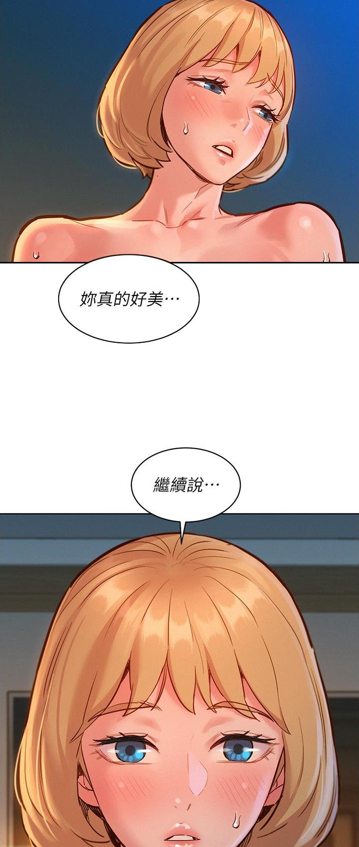 友情万岁漫画,第35话1图