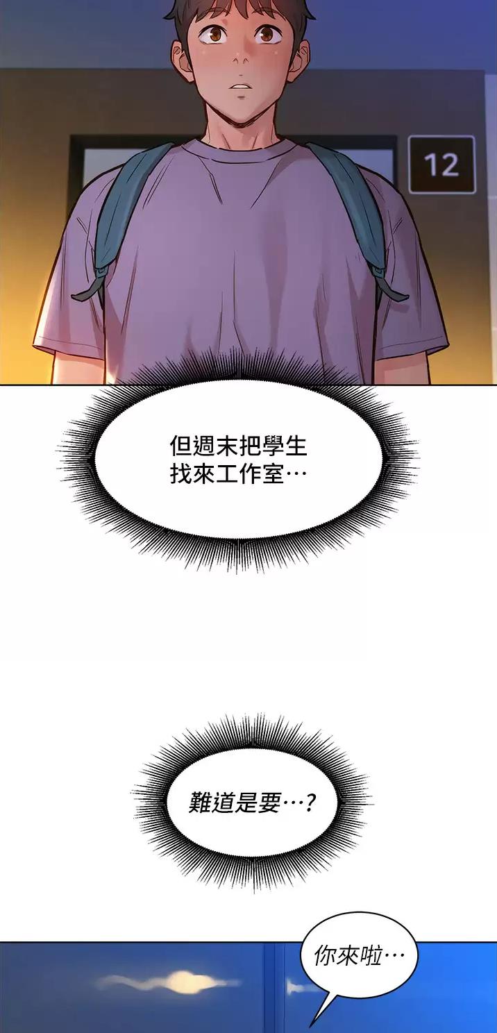 友情万岁文案漫画,第29话2图