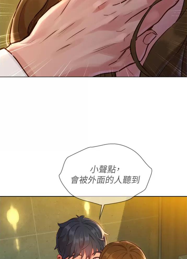 友情万岁文案漫画,第10话2图