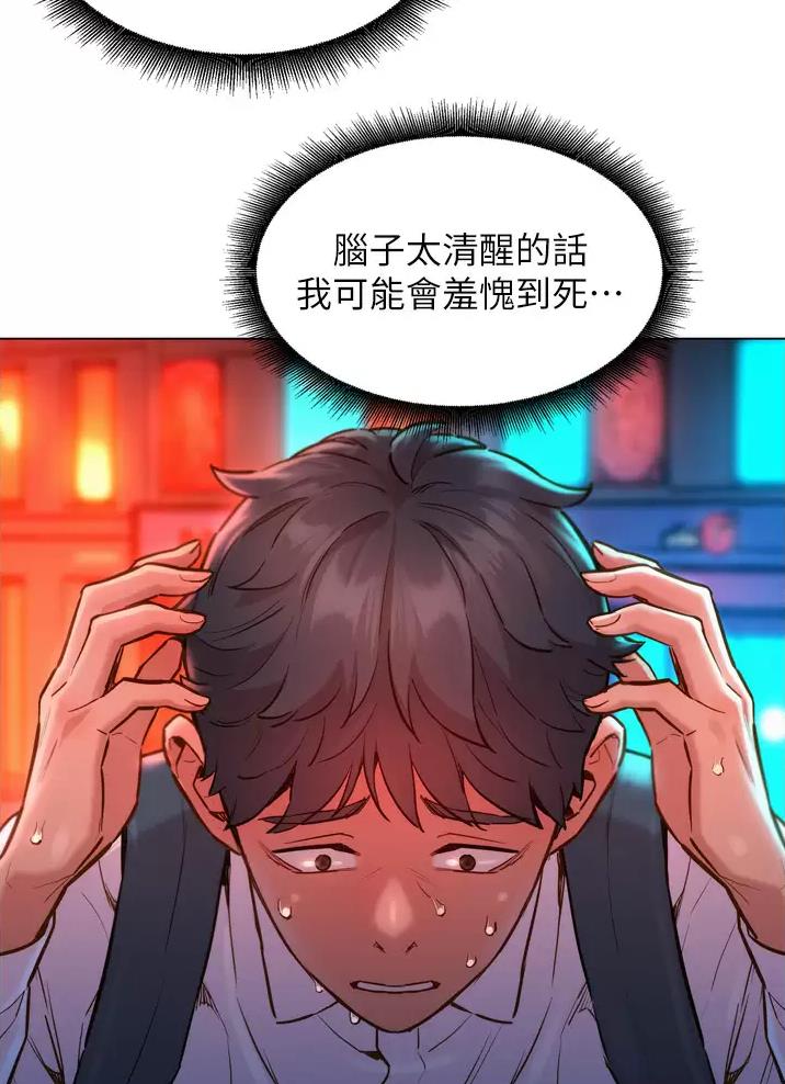 友情万岁文案漫画,第13话1图