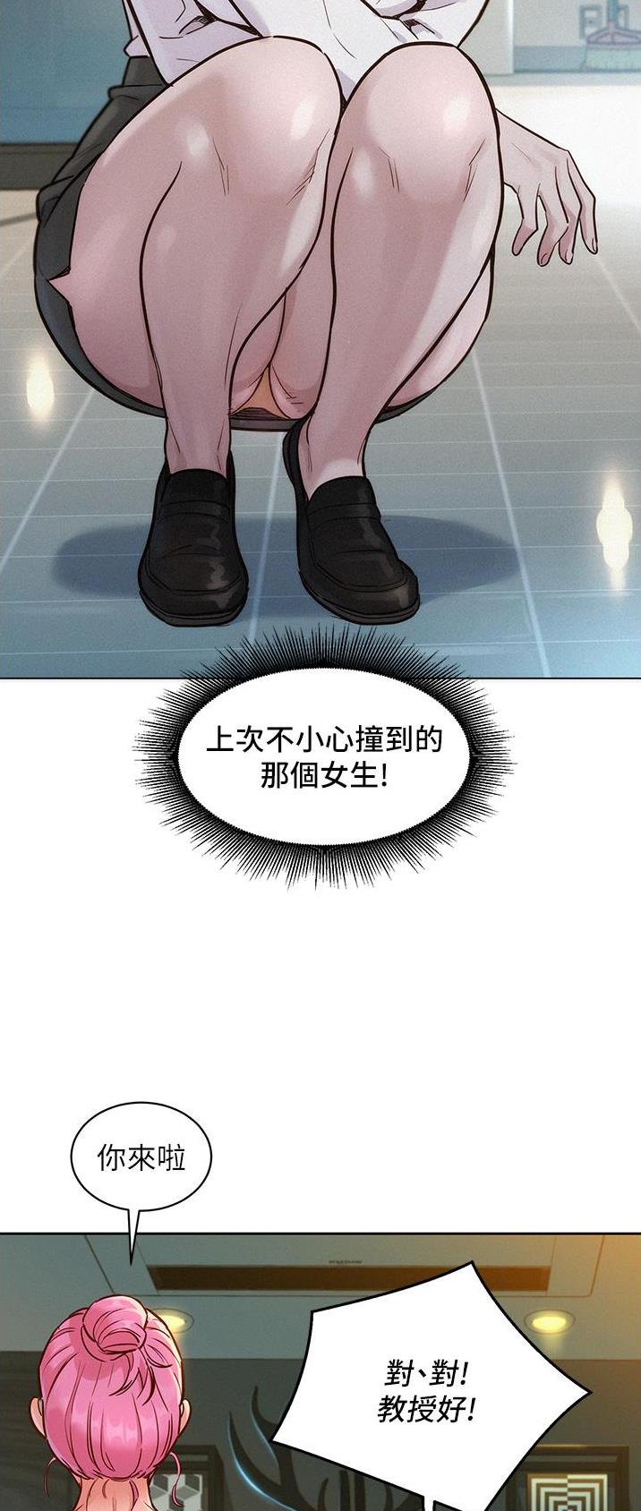 友情万岁文案漫画,第30话1图