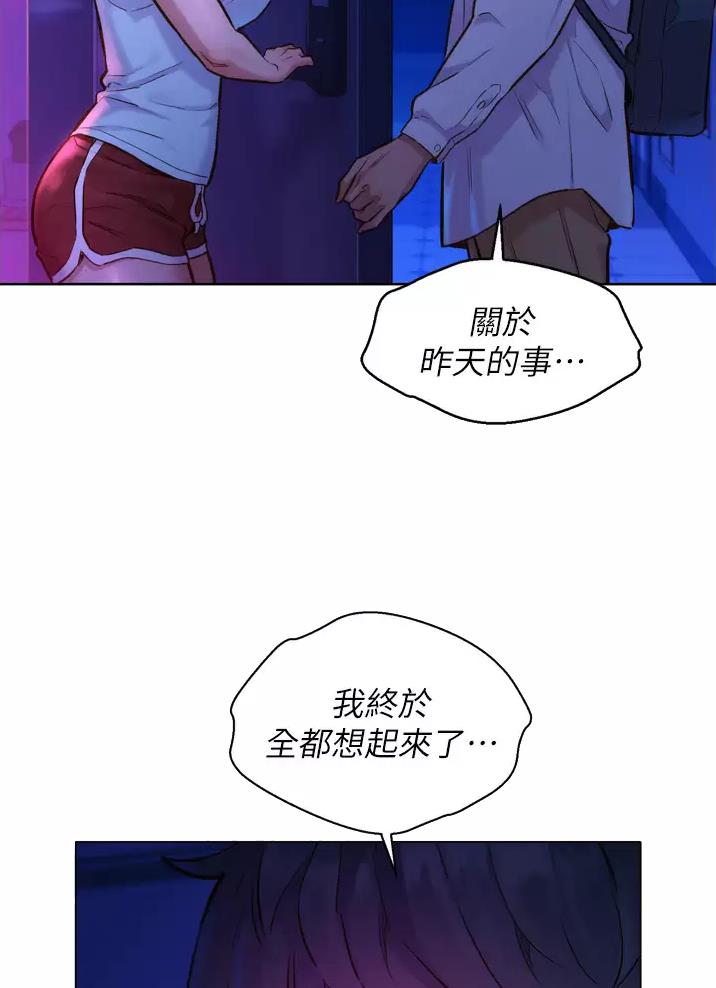 友情万岁文案漫画,第13话1图