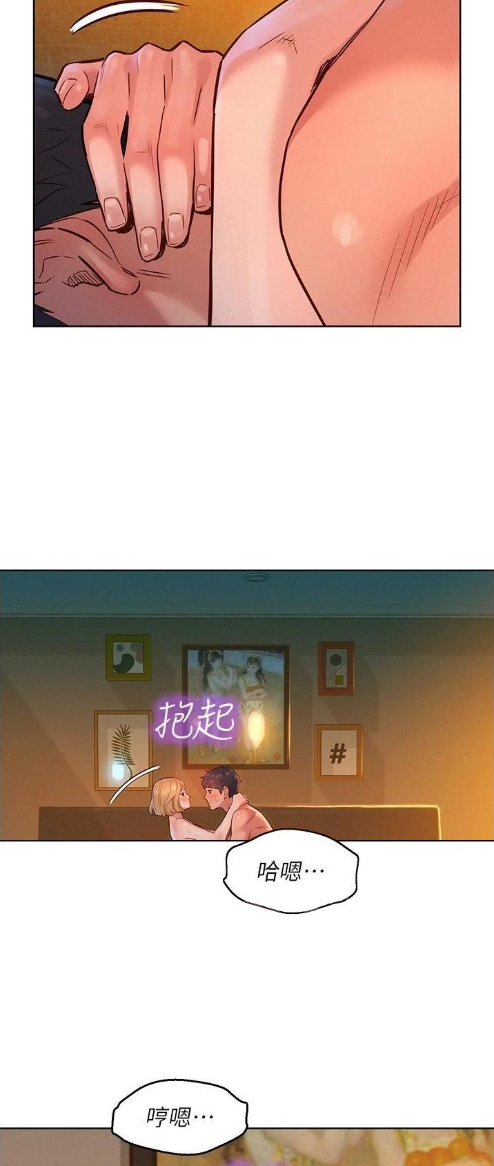 友情万岁漫画,第36话1图