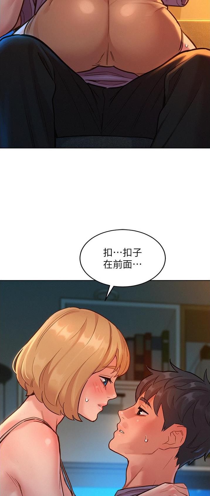 友情万岁漫画,第35话1图