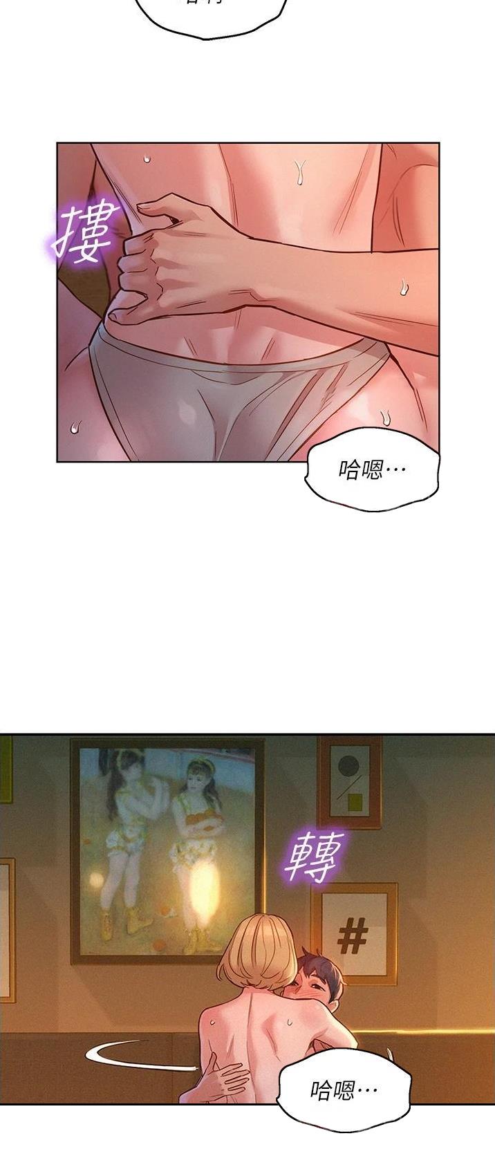 友情万岁文案漫画,第36话2图