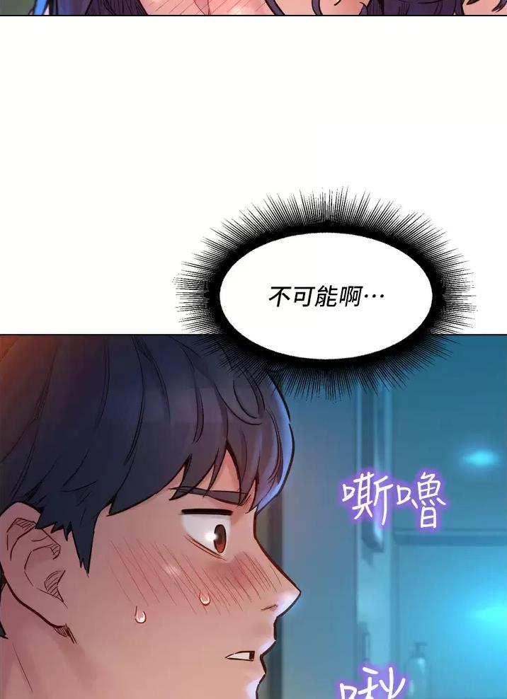 友情万岁漫画,第4话2图