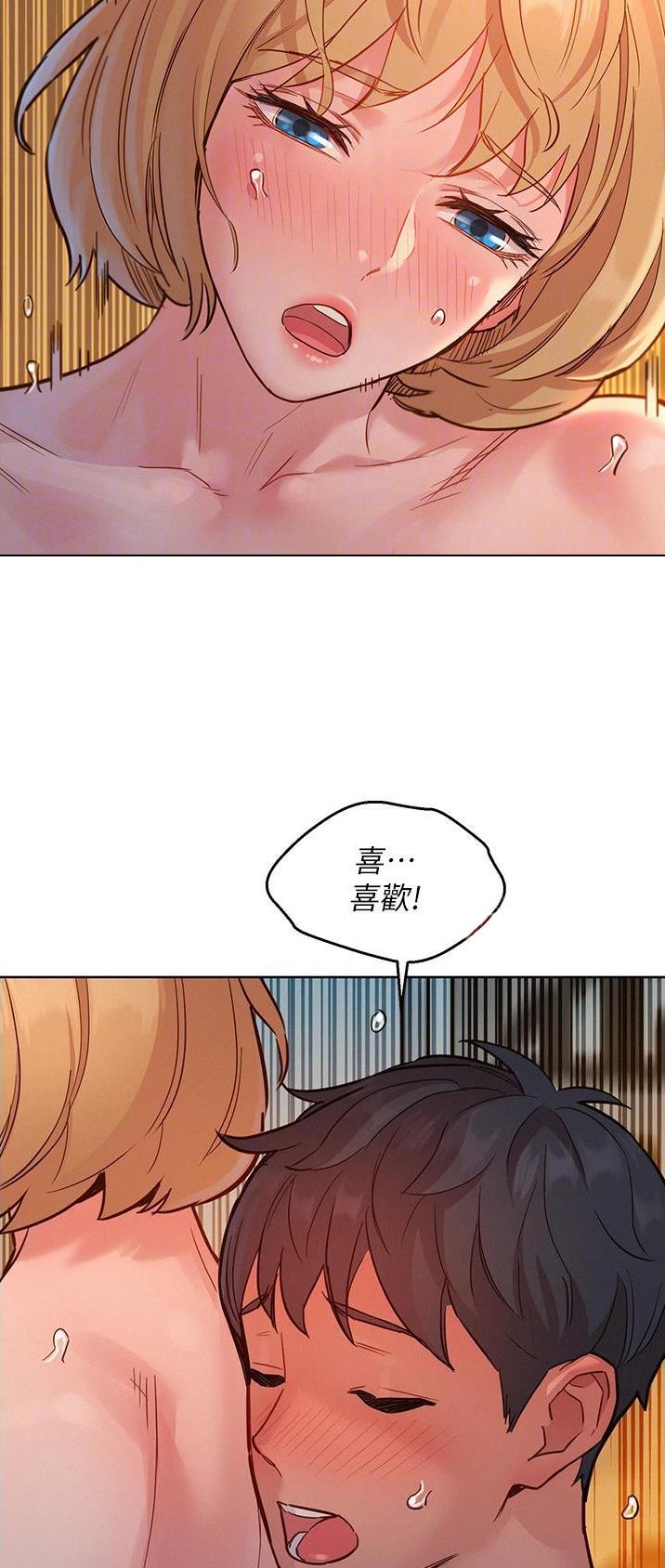 友情万岁文案漫画,第37话1图