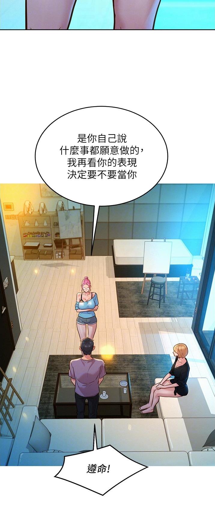 友情万岁文案漫画,第30话1图