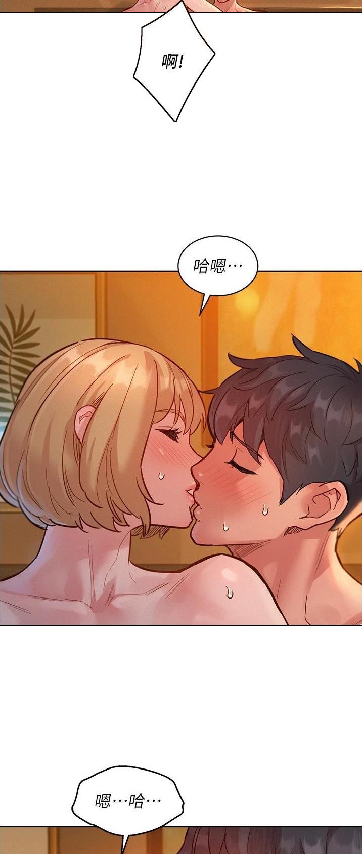 友情万岁文案漫画,第37话2图