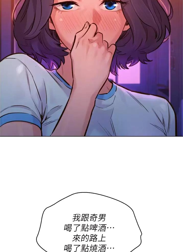 友情万岁文案漫画,第13话1图