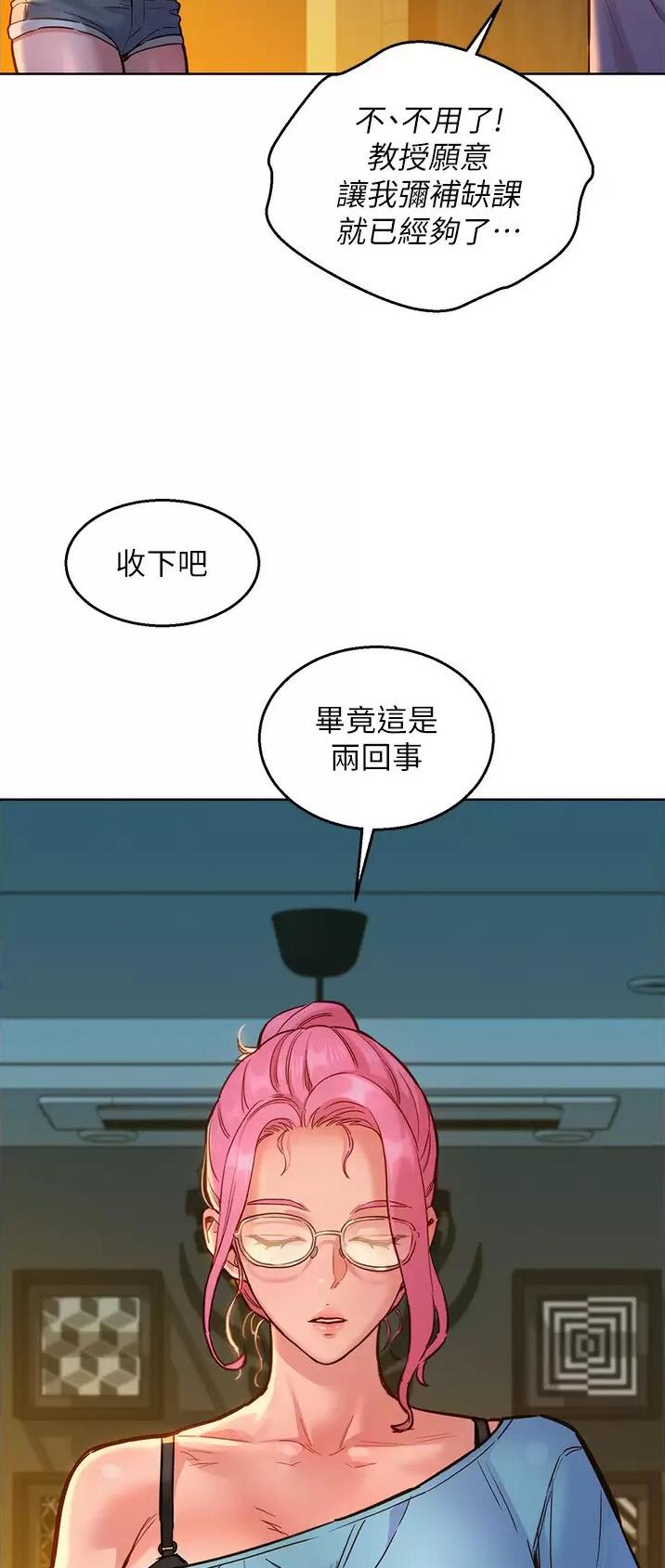 友情万岁完整版免费漫画,第33话2图