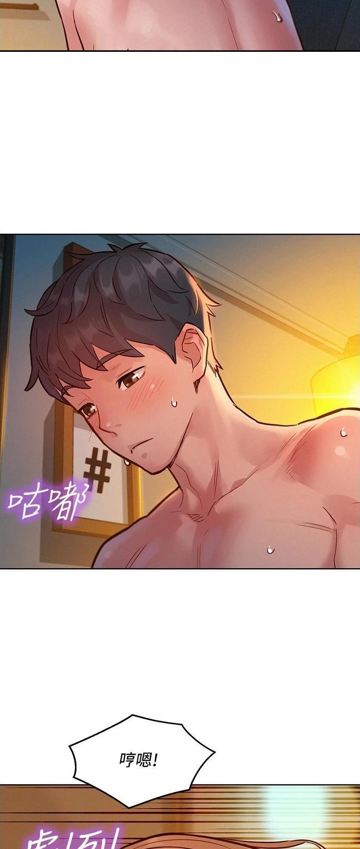 友情万岁文案漫画,第37话2图