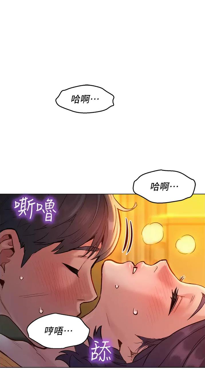 友情万岁漫画,第22话1图