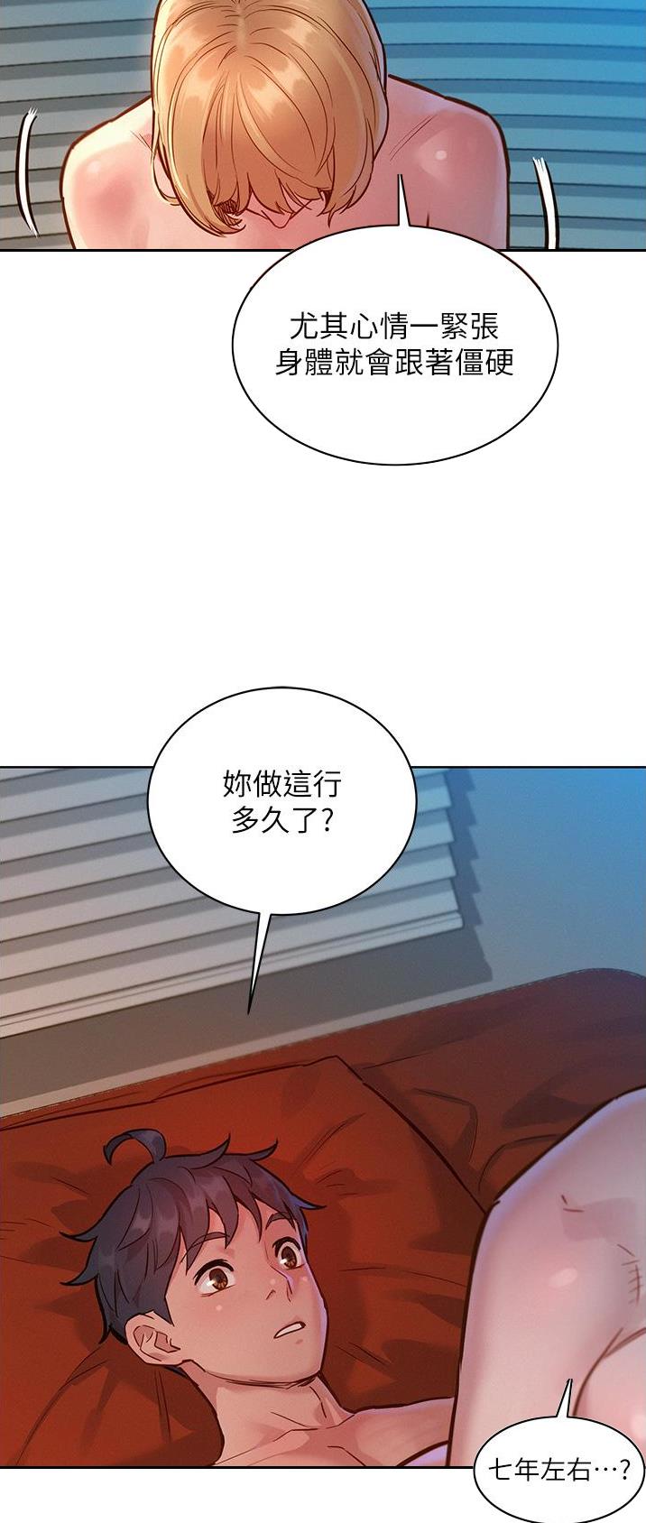 歌曲友情万岁漫画,第38话1图