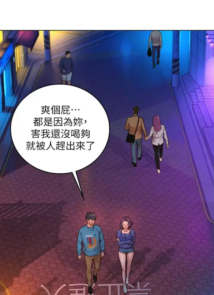 友情万岁图片漫画,第3话1图